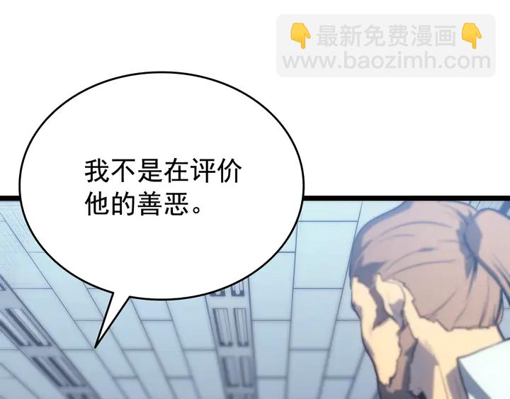 🍘我独自升级 第115话 力量来源 第41页