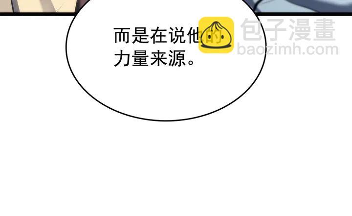 🍘我独自升级 第115话 力量来源 第43页