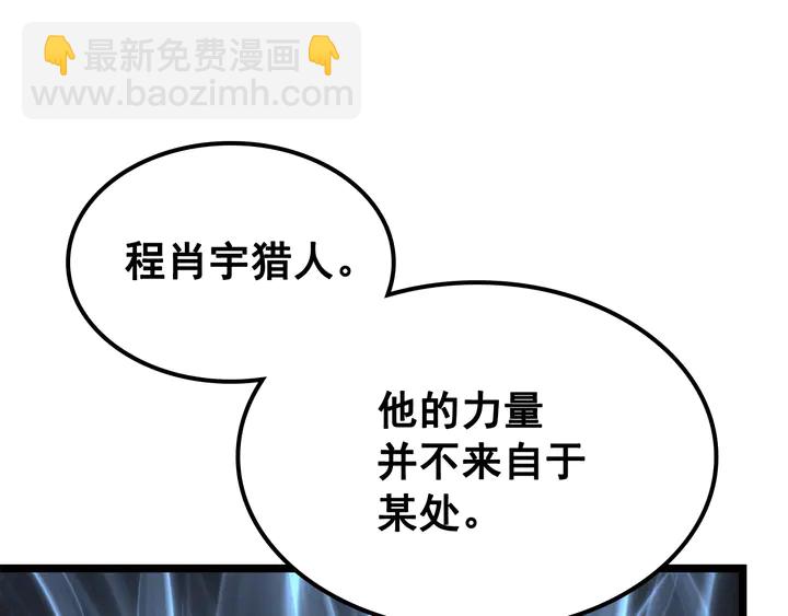 🍘我独自升级 第115话 力量来源 第44页
