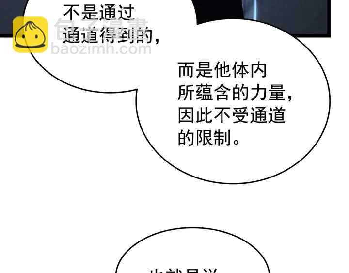🍘我独自升级 第115话 力量来源 第47页