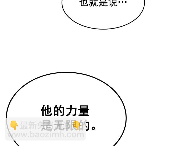 🍘我独自升级 第115话 力量来源 第48页