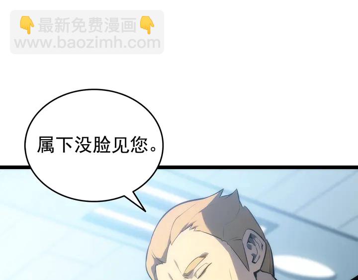 🍘我独自升级 第115话 力量来源 第7页