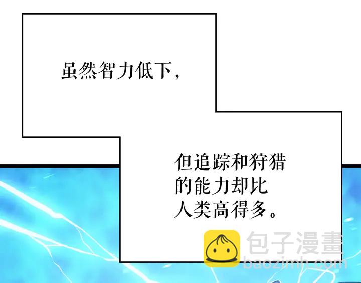 🍘我独自升级 第117话 入侵 第12页