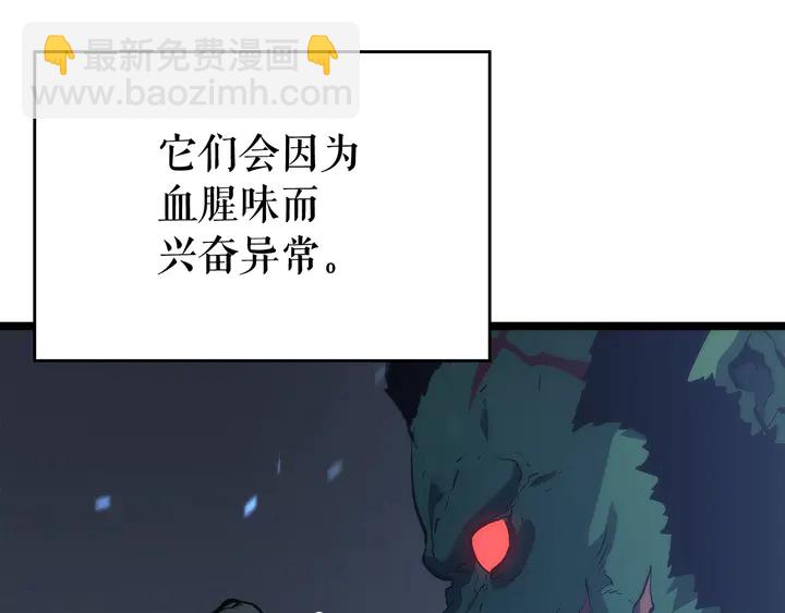 🍘我独自升级 第117话 入侵 第15页