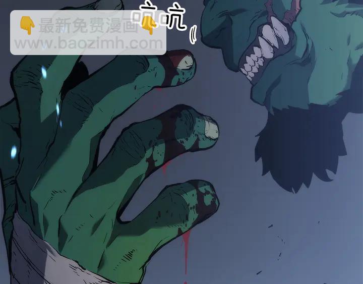 🍘我独自升级 第117话 入侵 第16页