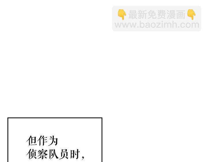 🍘我独自升级 第117话 入侵 第18页
