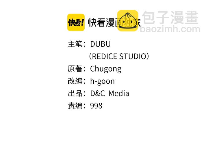 🍘我独自升级 第117话 入侵 第2页