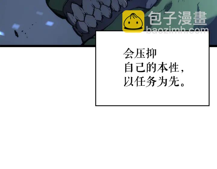 🍘我独自升级 第117话 入侵 第20页