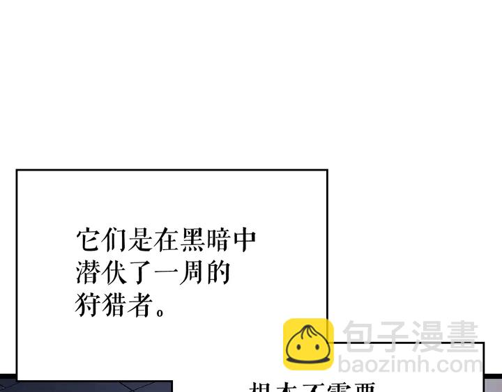 🍘我独自升级 第117话 入侵 第21页
