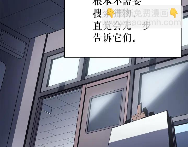 🍘我独自升级 第117话 入侵 第22页