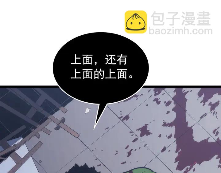 🍘我独自升级 第117话 入侵 第25页