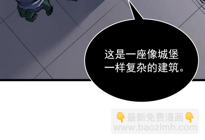 🍘我独自升级 第117话 入侵 第27页