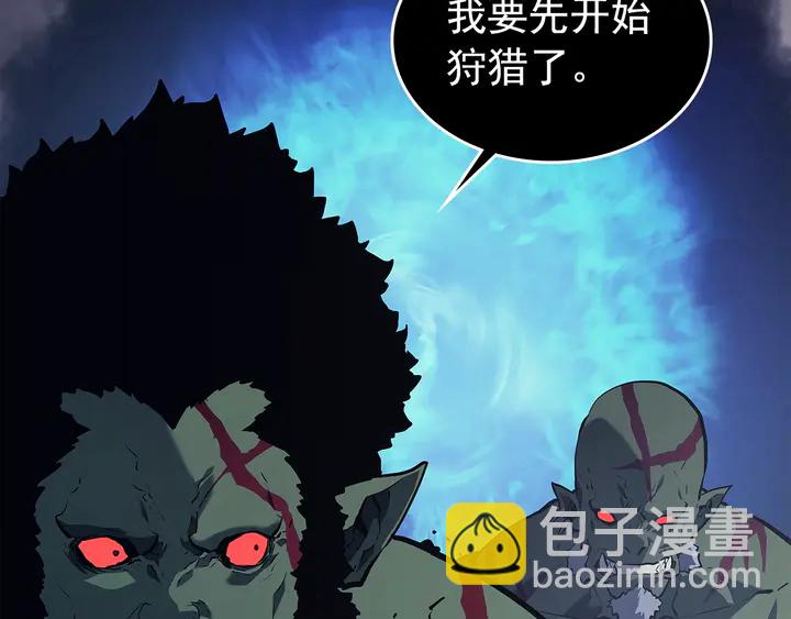 🍘我独自升级 第117话 入侵 第29页