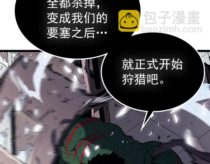🍘我独自升级 第117话 入侵 第32页