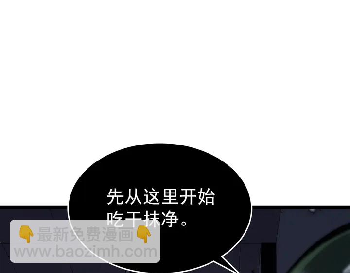 🍘我独自升级 第117话 入侵 第35页