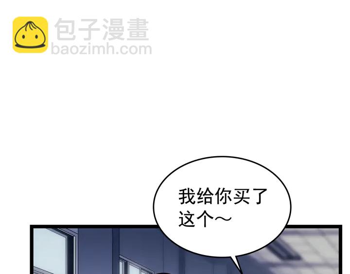 🍘我独自升级 第117话 入侵 第39页