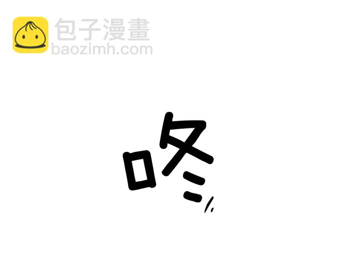 🍘我独自升级 第117话 入侵 第41页