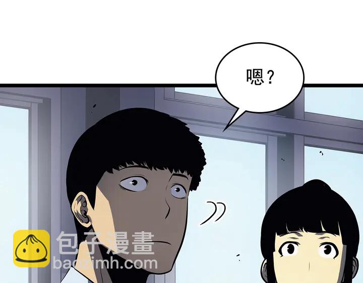 🍘我独自升级 第117话 入侵 第42页