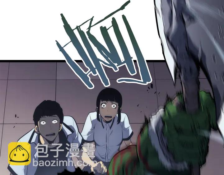 🍘我独自升级 第117话 入侵 第45页