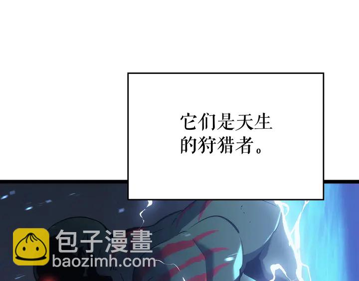 🍘我独自升级 第117话 入侵 第9页