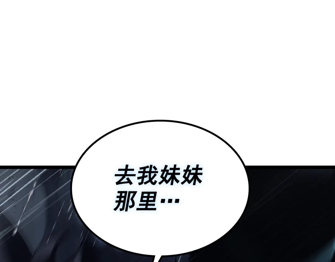 🍘我独自升级 第119话 恐惧之物 第1页