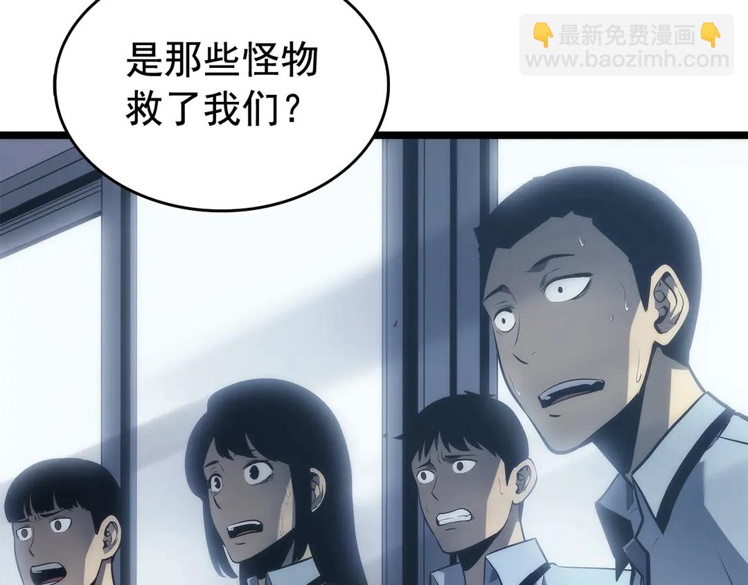 🍘我独自升级 第119话 恐惧之物 第28页
