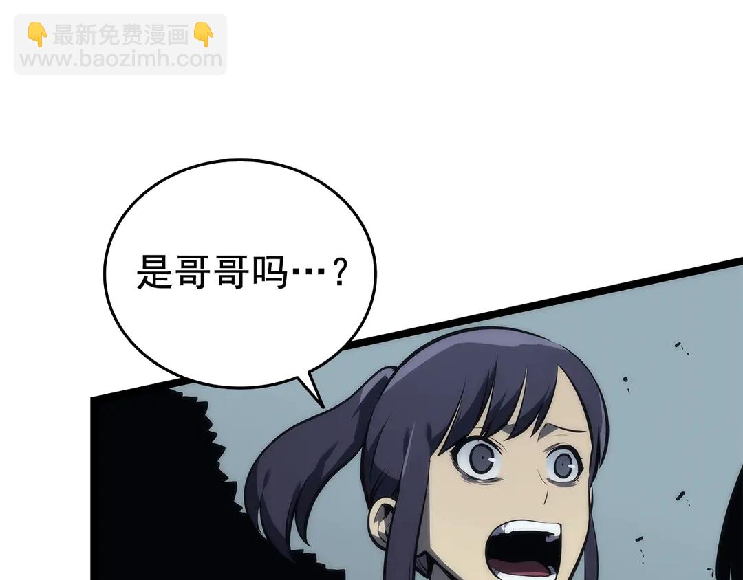 🍘我独自升级 第119话 恐惧之物 第32页