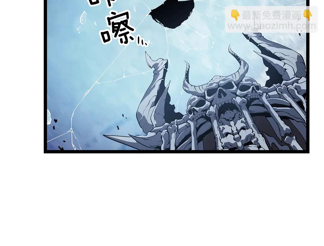 🍘我独自升级 第119话 恐惧之物 第44页