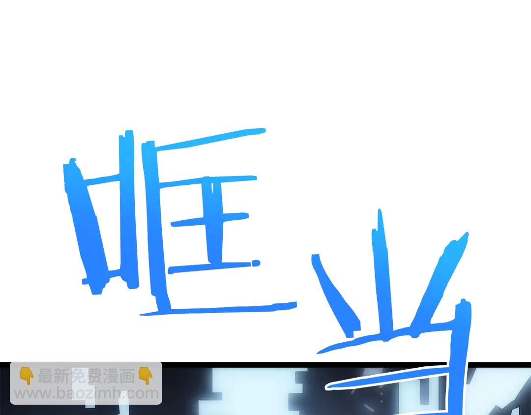 🍘我独自升级 第119话 恐惧之物 第45页