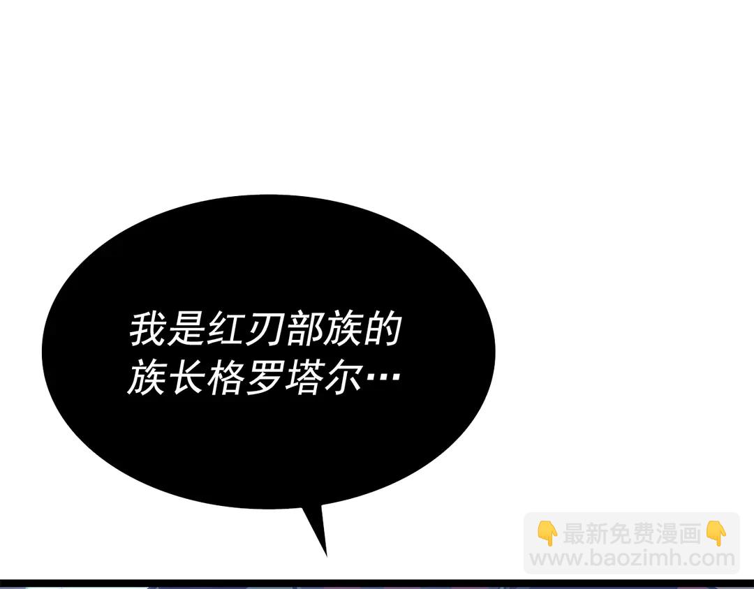 🍘我独自升级 第119话 恐惧之物 第49页