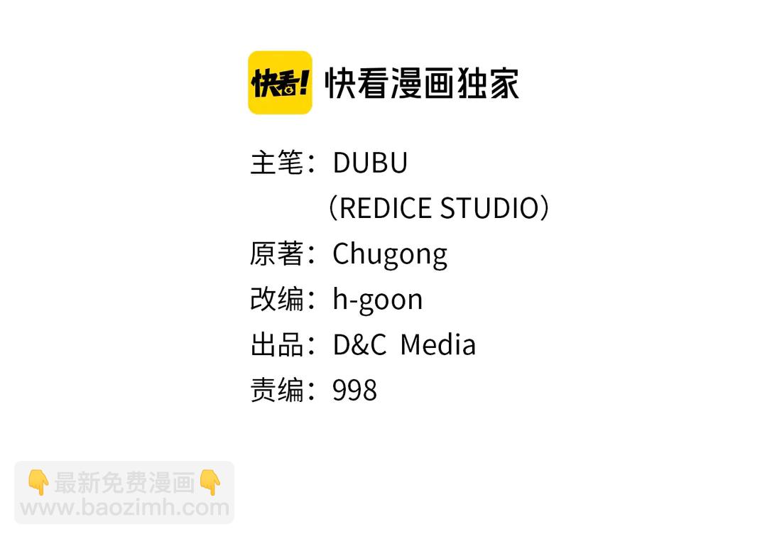 🍘我独自升级 第119话 恐惧之物 第9页