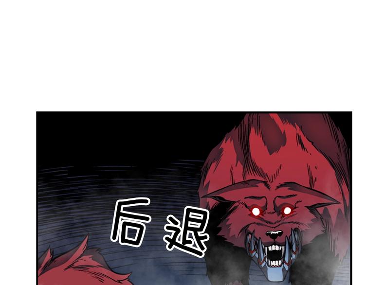 🍘我独自升级 第14话 屠狼者 第1页