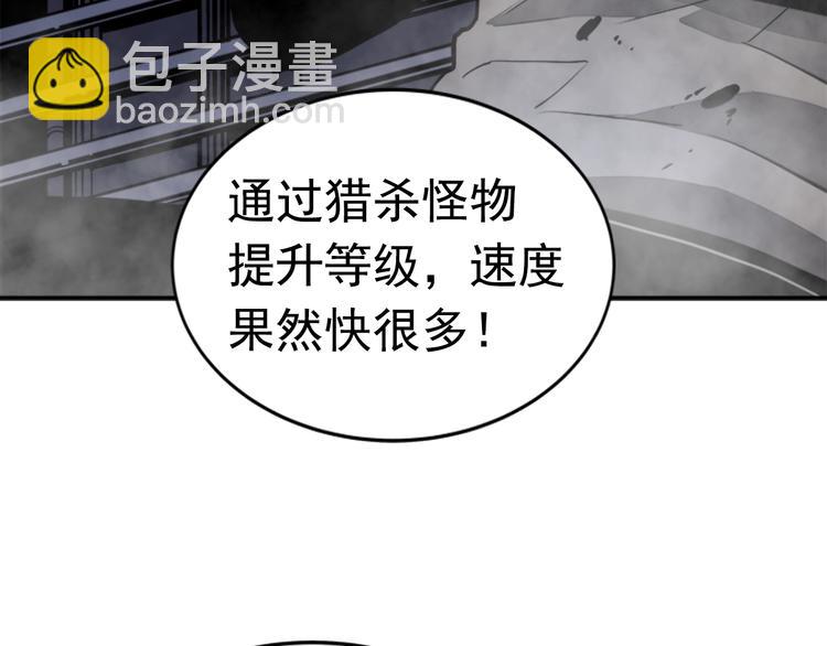 🍘我独自升级 第14话 屠狼者 第12页
