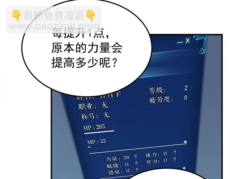 🍘我独自升级 第14话 屠狼者 第13页