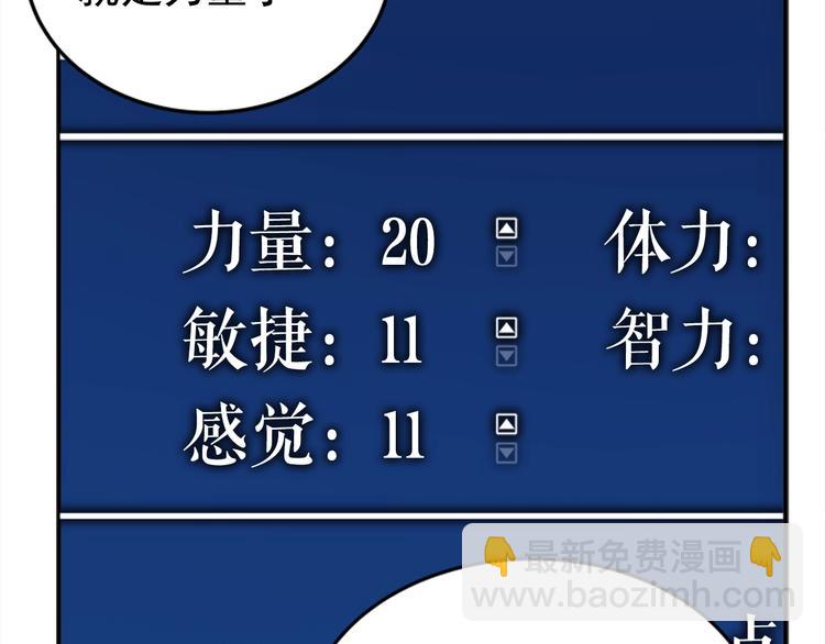 🍘我独自升级 第14话 屠狼者 第15页