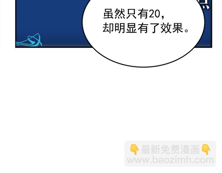 🍘我独自升级 第14话 屠狼者 第16页