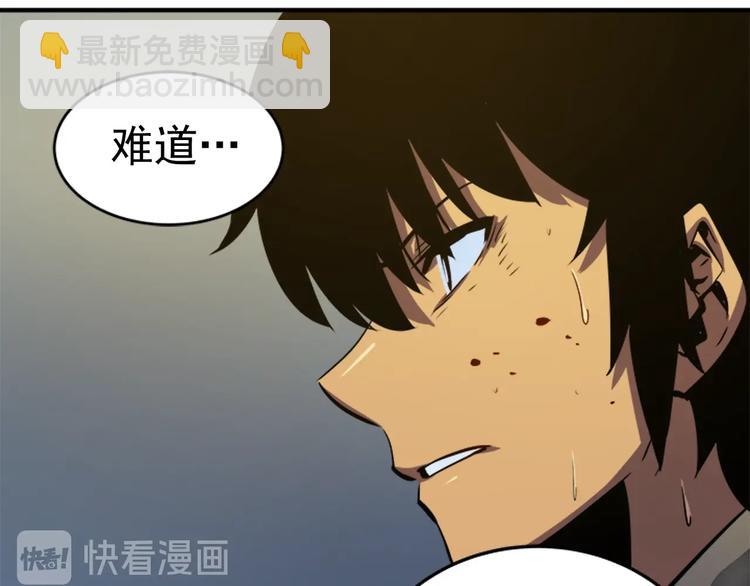 🍘我独自升级 第14话 屠狼者 第17页