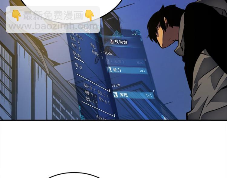 🍘我独自升级 第14话 屠狼者 第19页
