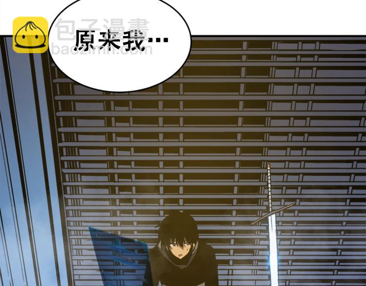 🍘我独自升级 第14话 屠狼者 第20页