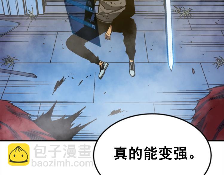 🍘我独自升级 第14话 屠狼者 第21页