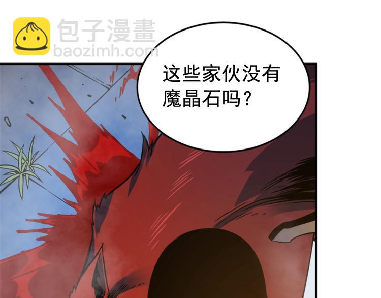 🍘我独自升级 第14话 屠狼者 第25页