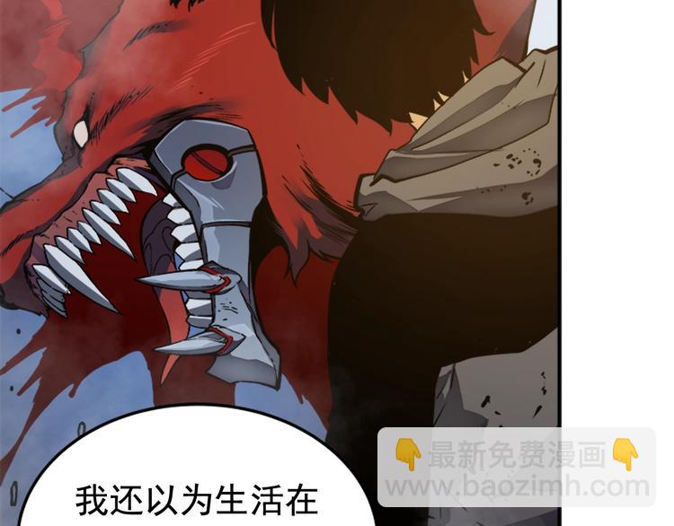 🍘我独自升级 第14话 屠狼者 第26页