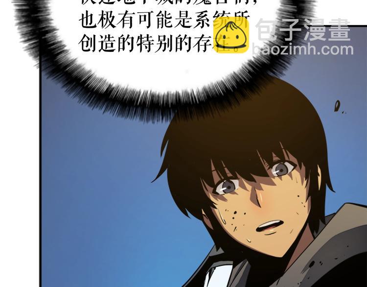 🍘我独自升级 第14话 屠狼者 第29页