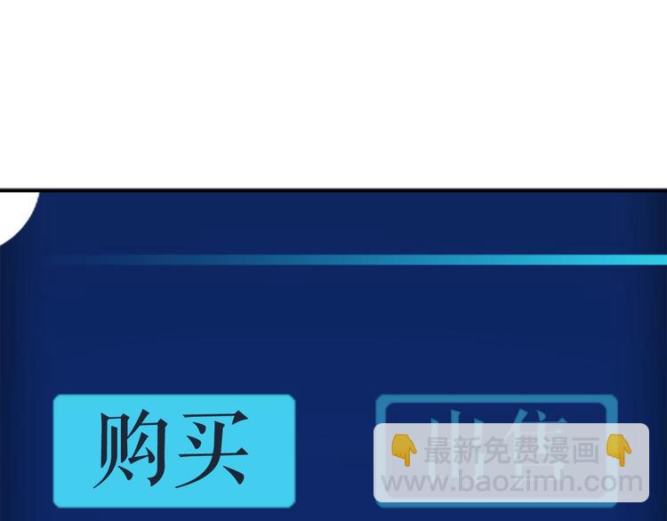 🍘我独自升级 第14话 屠狼者 第34页