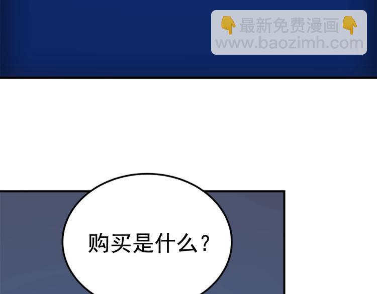 🍘我独自升级 第14话 屠狼者 第35页