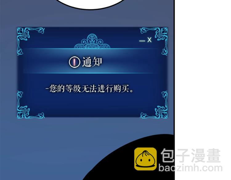 🍘我独自升级 第14话 屠狼者 第36页