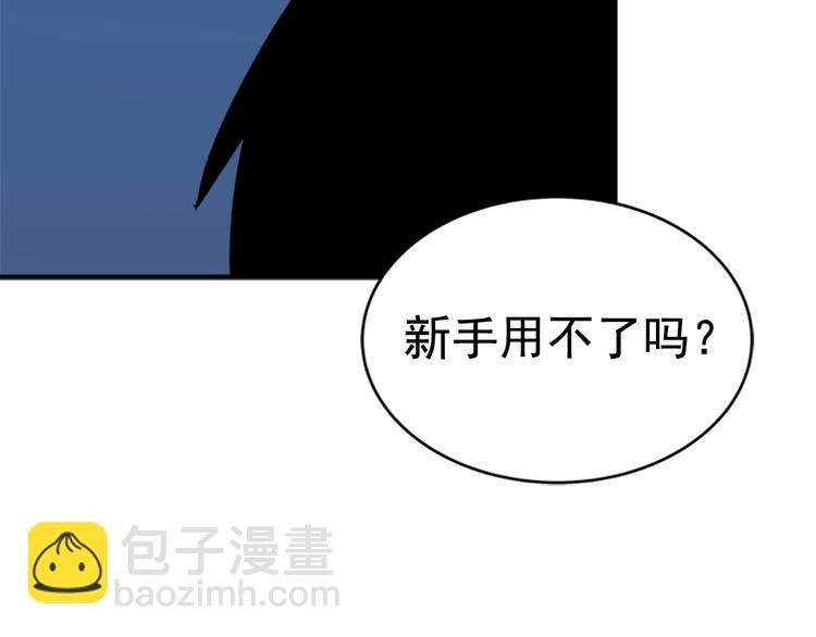 🍘我独自升级 第14话 屠狼者 第37页
