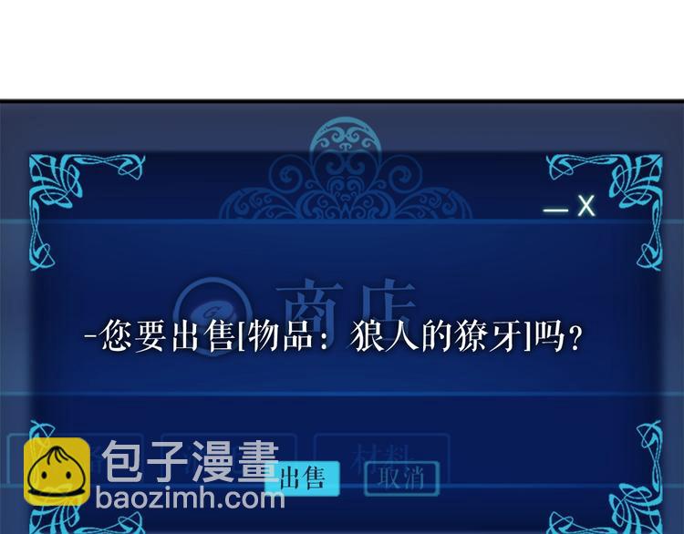 🍘我独自升级 第14话 屠狼者 第38页