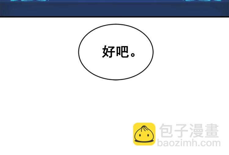 🍘我独自升级 第14话 屠狼者 第39页