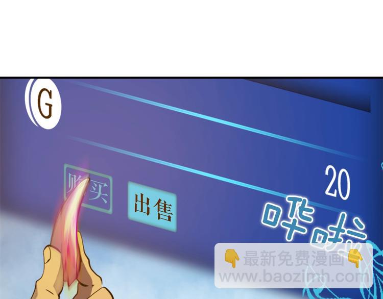 🍘我独自升级 第14话 屠狼者 第40页